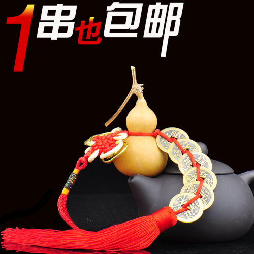 普生缘天然葫芦黄铜五帝钱门对门窗铜钱挂件带龙头吉祥结装饰品 - 图0