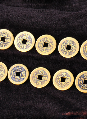 顺治康熙乾隆雍正嘉庆五帝铜钱