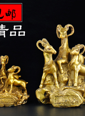 三羊开泰卧室黄铜普生缘金属