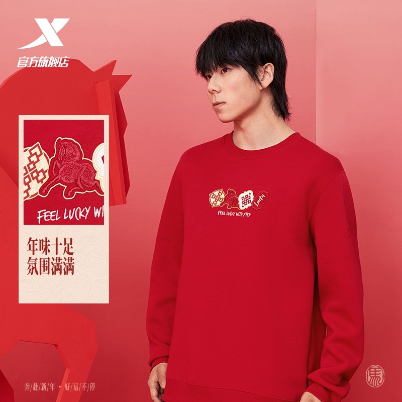 特步卫衣男长袖T恤加绒2025冬新款立领半拉链套头衫975429030505,淘宝优惠券,粉丝福利购,淘宝优惠卷