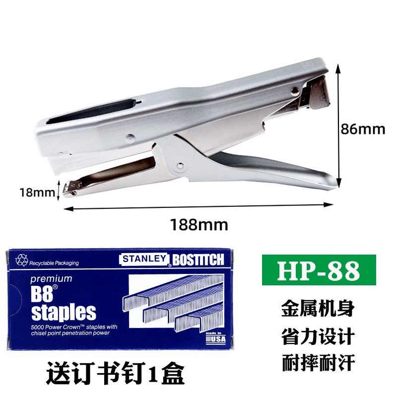 HP88高级订书机手握订布料专用工艺品塑胶花手抓机钳式弓形针钉,淘宝优惠券,粉丝福利购,淘宝优惠卷