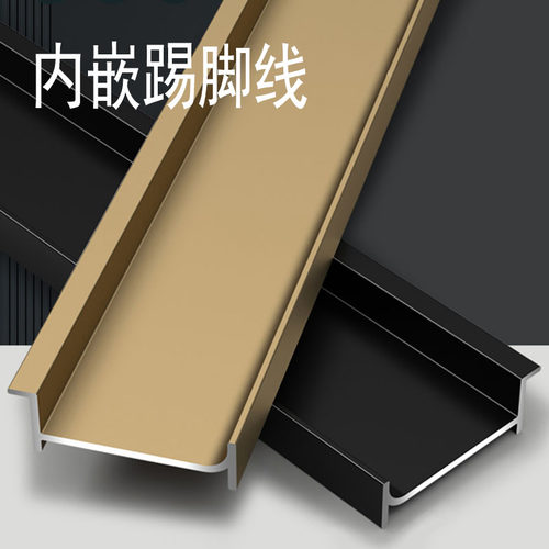 铝合金内嵌踢脚线弧形贴脚线隐形金属地角线踢脚板极窄嵌入式顶线 - 图2
