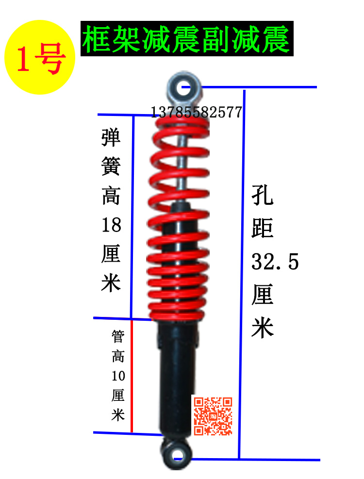 电动三轮车配件前减震器篷车减震前叉封闭式三轮车方向器前避震器 - 图0