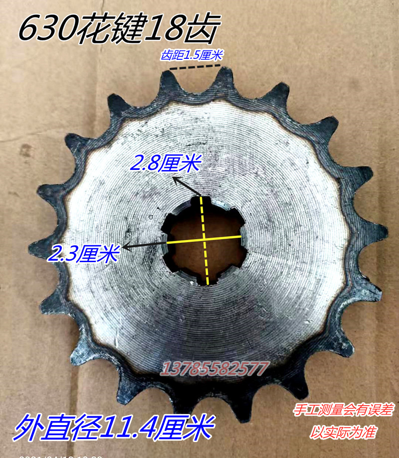 工地水电三轮车链条大小齿轮630工程电动车后桥电机飞轮牙盘配件 - 图0