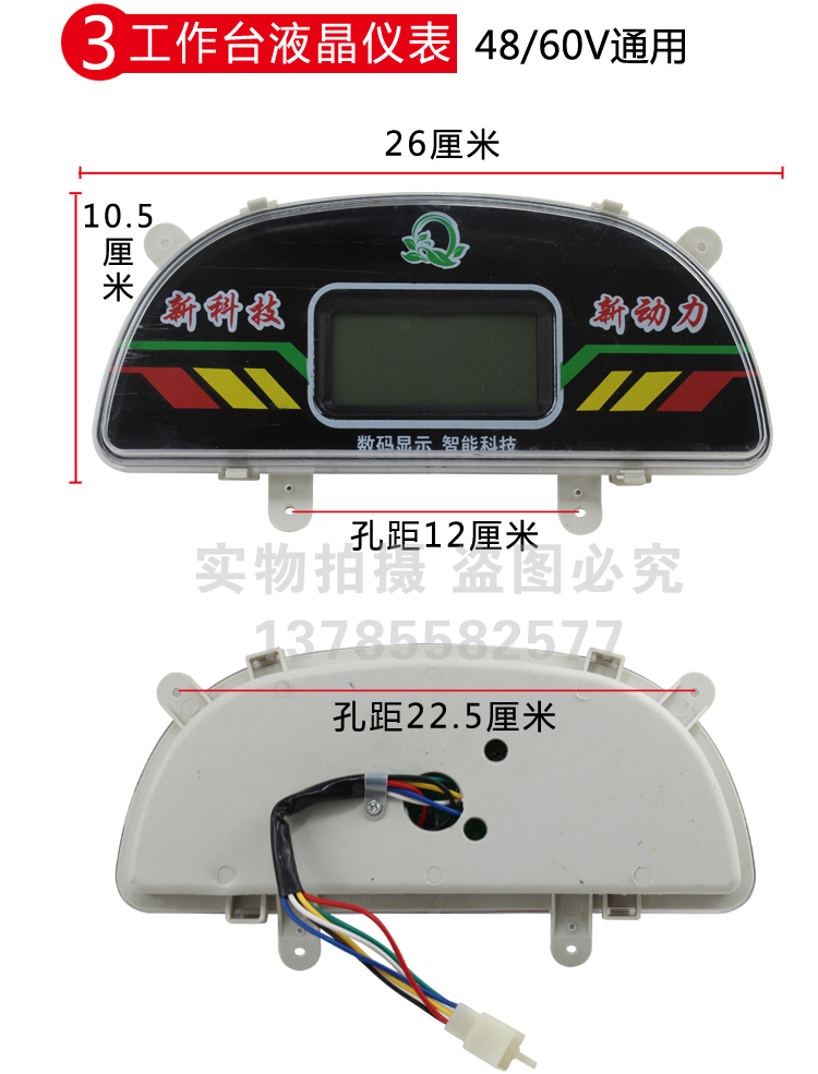 电动三轮车仪表工作台48-60-72V仪表全篷车四轮车工作台液晶仪表 - 图2