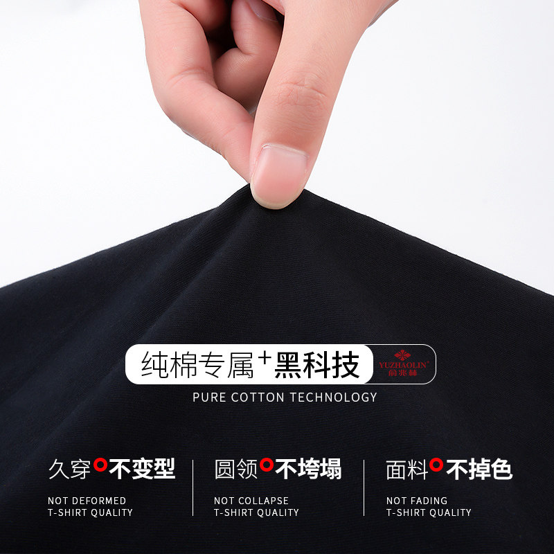 俞兆林圆领印花t恤男2020短袖潮 俞兆林上海T恤