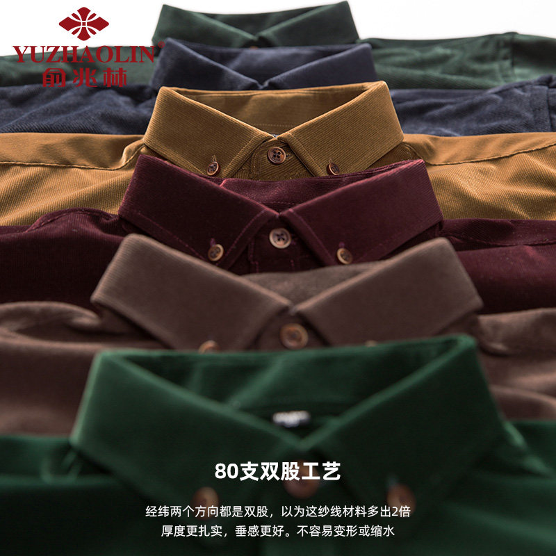 俞兆林长袖爸爸装 俞兆林上海衬衫