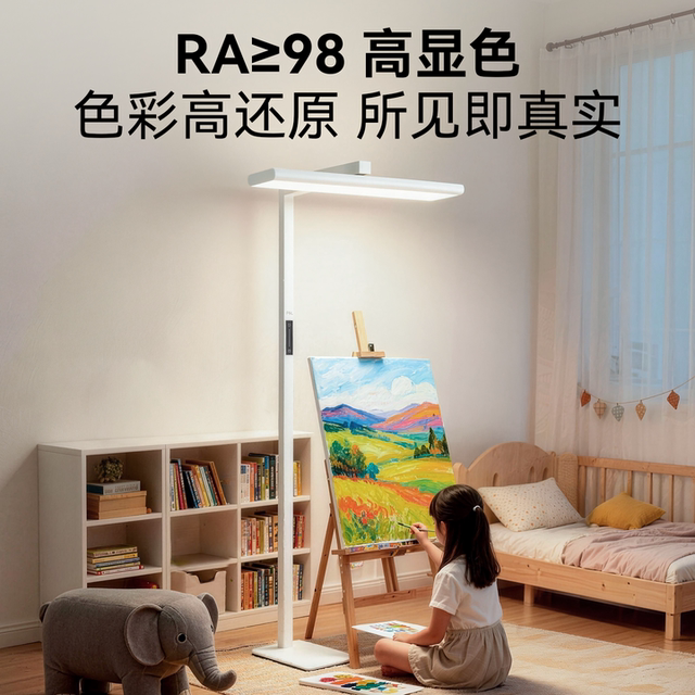 FSL full spectrum eye protection floor lamp for children learning