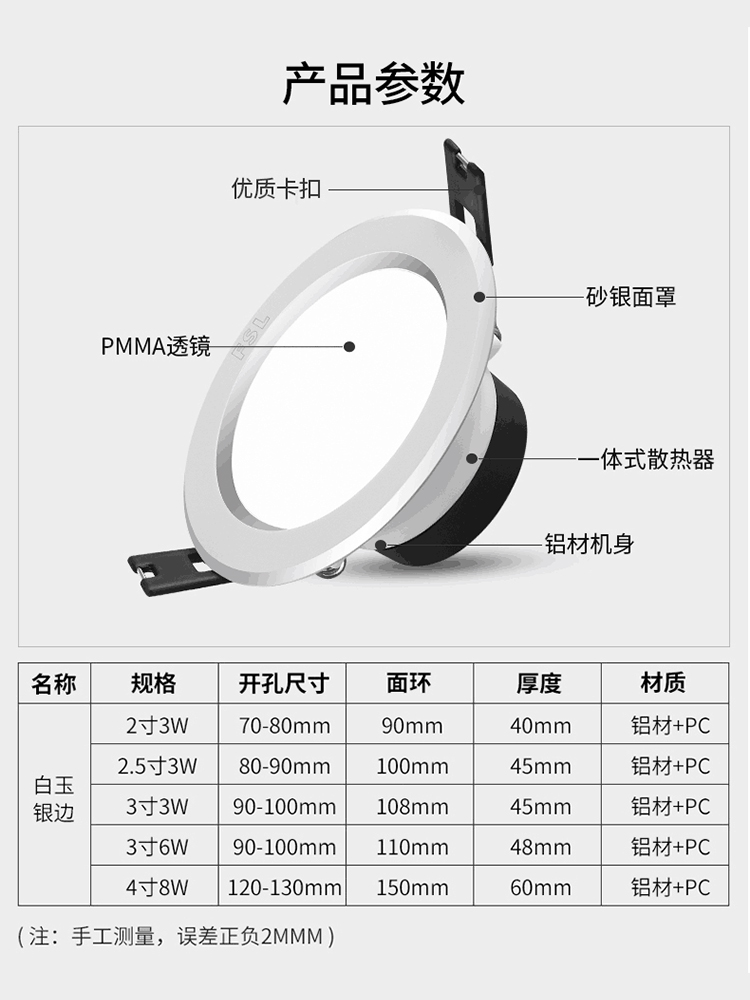 佛山照明筒灯led嵌入式射灯3w5w天花灯客厅吊顶孔灯走廊灯牛眼灯