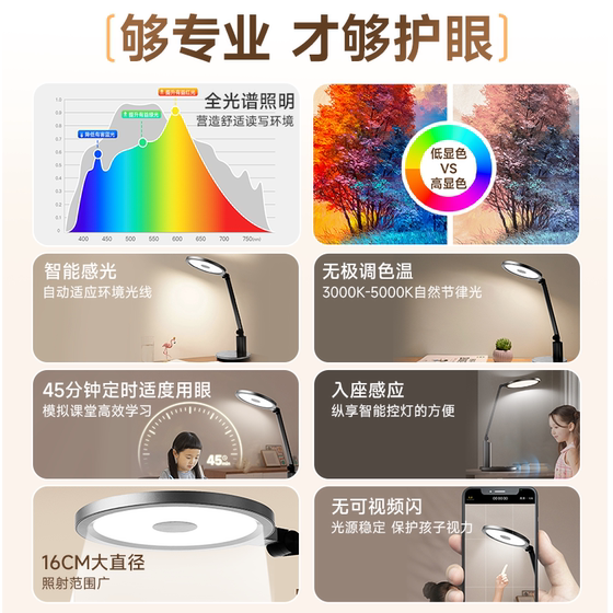 FSL Foshan Lighting Anti-Myopia Intelligent Eye Protection Desk Lamp