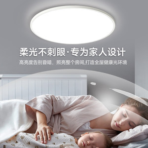 佛山照明led全光谱三防吸顶灯卧室现代简约过道阳台2024新款灯具