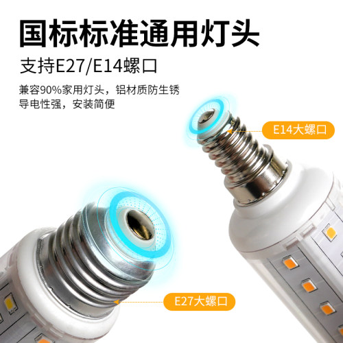 佛山照明led灯泡e27E14小螺口玉米灯蜡烛泡家用节能灯三色小灯泡 - 图0