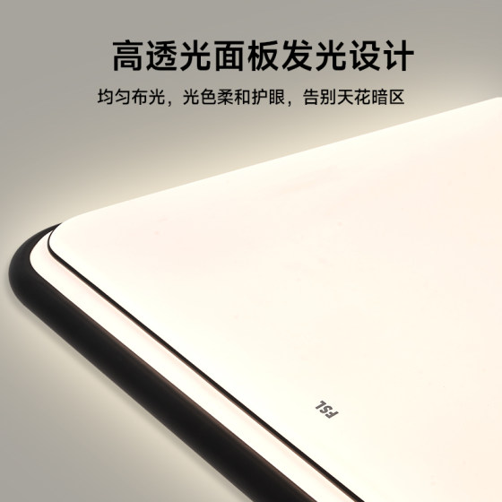 Foshan Lighting LED Ceiling Lamp Living Room Eye Protection Modern Simple Bedroom Lamp 2026 New Whole House Package