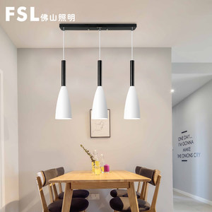 FSL 佛山照明 北欧风格创意个性吊灯三头餐厅灯简欧吧台灯餐吊灯