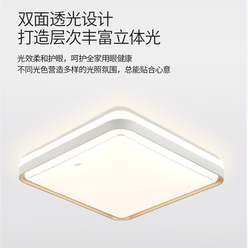 FSL佛山照明led卧室吸顶灯现代简约方形灯具房间过道主卧2026新款 - 图2