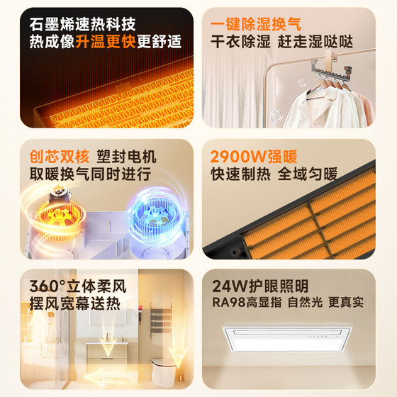 FSL Graphene Wind Heating Multifunctional Bath Heater Constant Warmth