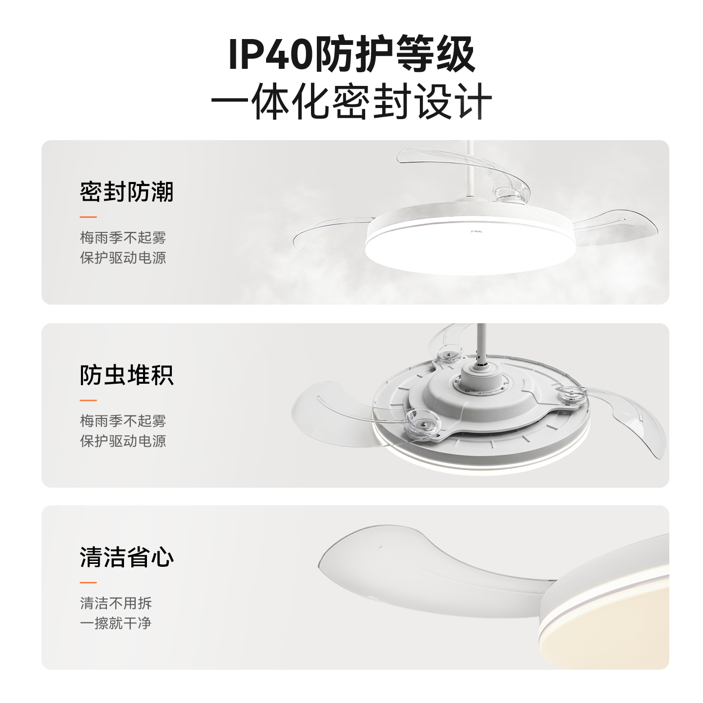 FSL佛山照明风扇灯具现代简约家用隐形扇叶餐厅卧室吊灯2025新款