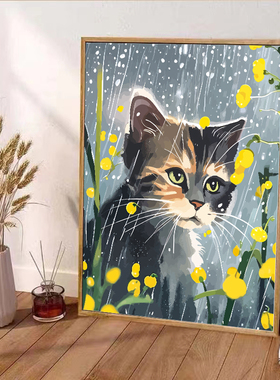 雨中猫咪数字油画diy填充画画填色油彩画丙烯涂色手绘卡通治愈系
