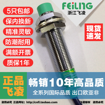 Zhejiang Feiling Proximity Switch FA12-4NA 24v third-tier NPN Changer 4mm metal induction sensor M12
