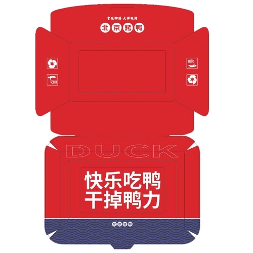 定做北京烤鸭纸质餐盒一次性纸餐盒纸质绿色环保饭盒外卖打包盒 - 图0