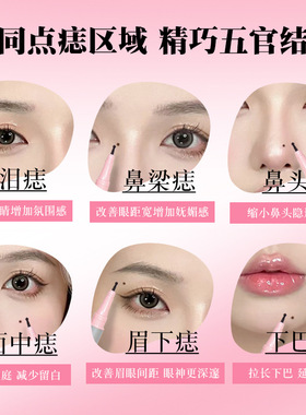 点痣笔画痣笔泪痣雀斑妆神器
