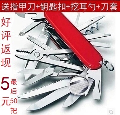 91MM30功能瑞士刀軍刀不鏽鋼多功能摺疊刀戶外登山隨身野營救援刀