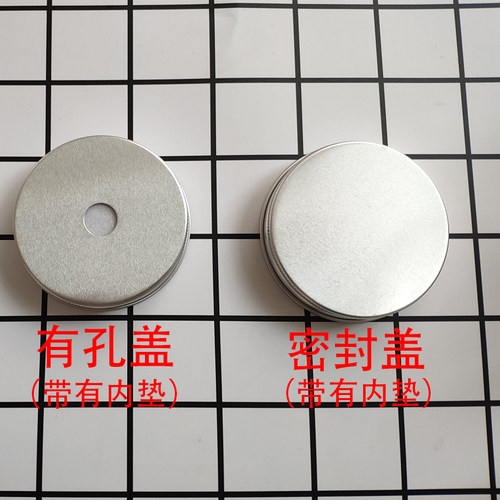 盖子有孔密封冲孔铝盖5.3cm6.8cm店内产品专用铝质盖子内垫50个 - 图1