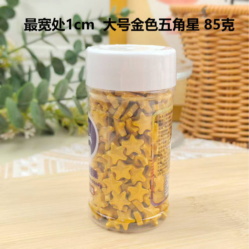 金色五角星糖珠星星糖甜品蛋糕烘焙装饰金色珍珠糖85克节日装扮 - 图3