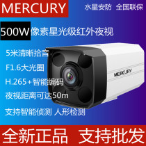 6 62 Mercury surveillance cameras 5 million POE infrared ten Sound H 265 starlight cameras MIPC5142