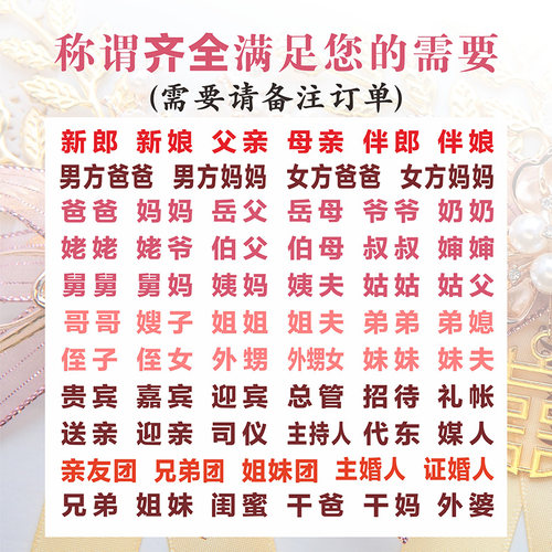 结婚胸花新郎新娘婚礼全套家人婚庆父母姐妹团伴郎伴娘襟花 - 图2