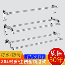 Thickened 304 stainless steel wool towel rack bathroom free of punching single double bar toilet wall-mounted storage rack bathroom pendant