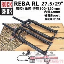 SPEED UNION ROCKSHOX REBA 26 27 5 29 BARREL SHAFT SHOULDER CONTROL WIRE CONTROL SHOCK ABSORBING FRONT FORK SID DT RECON