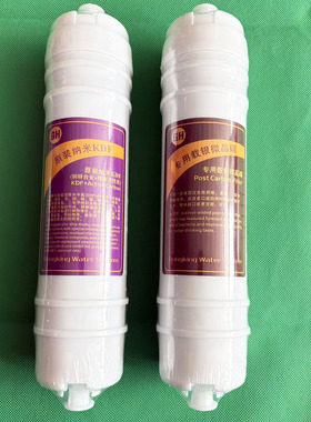 优德就好真好奥琳德十级超滤水机原装纳米KDF滤芯+后置载银微晶碳