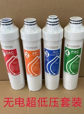 飞跃美特佳超群超低压进口反渗透RO膜PP活性炭家用净水器滤芯无泵