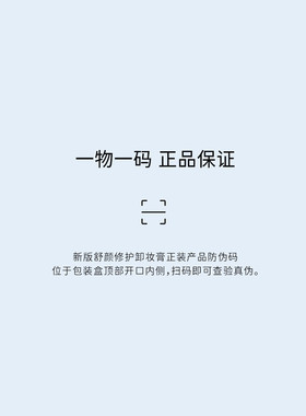 防伪可查】至本新版卸妆膏替换装