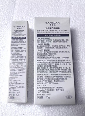 卡姿兰防晒SPA50+水感