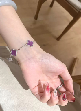 右半边26款轻奢纯银紫罗兰四叶草五花手链女饰品18k手饰情人礼物