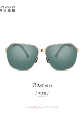 果岭阅读魔镜Uswing男女太阳眼镜