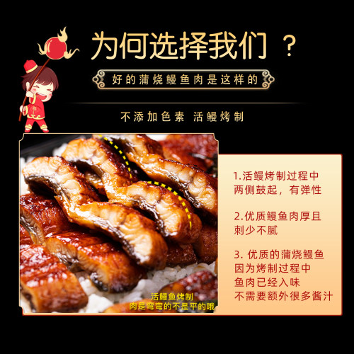 （精品礼盒）蒲烧鳗鱼200gx5条日式料理店整条活烤鳗鱼加热即食 - 图0
