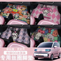 New Cool Lomi Strawberry Bear Cartoon Silk Ring Chryqq Ice Cream Special Car Footbed Sweet Drum Sandy Car Cushion