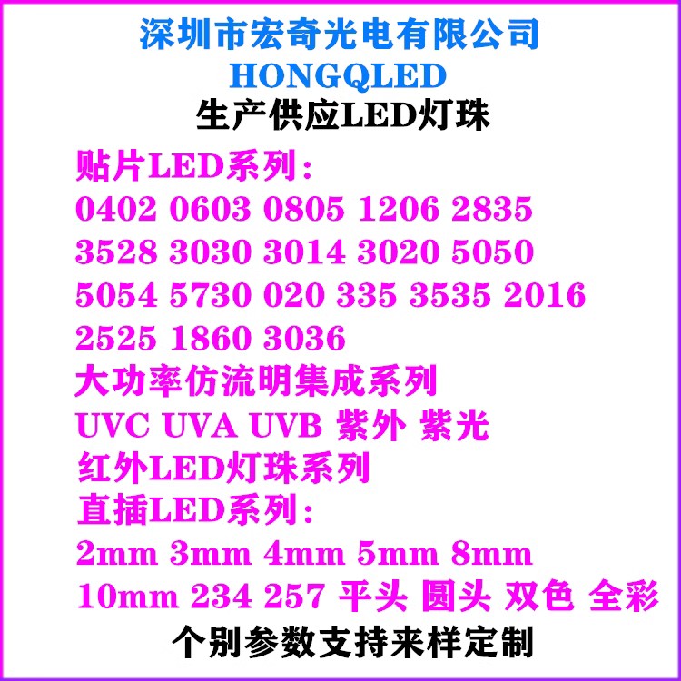 3014led灯珠0.2w高亮3014红蓝黄翠绿白冰蓝粉红光led发光二极管-图1