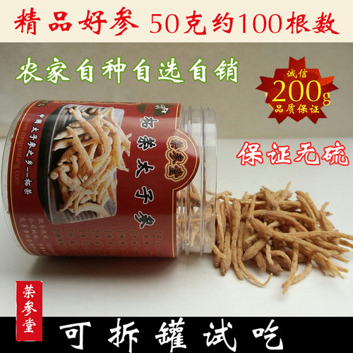 正宗精品大号柘荣太子参 天然非纯野生 无硫农家自销地道好货200g - 图1