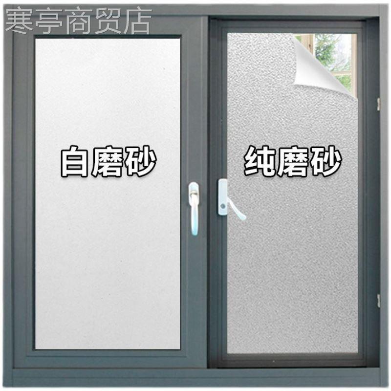 Frosted glass sticker toilet window opaque decorate film - 图0