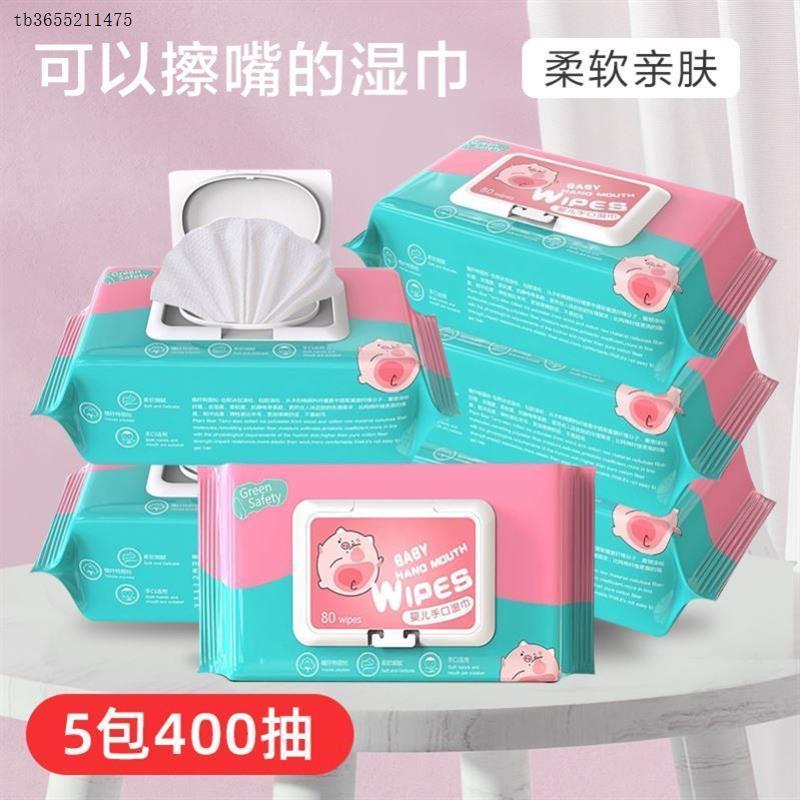 Wet wipes for newborn babies Moist Handkerchief water Tissue - 图0