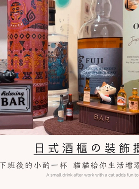 日式zakka猫酒吧摆件装饰品 酒馆清吧酒柜角落氛围创意礼物送朋友