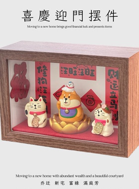 喜庆迎门招财狗新款新年万福猫相框装饰小摆件送好朋友开运招福