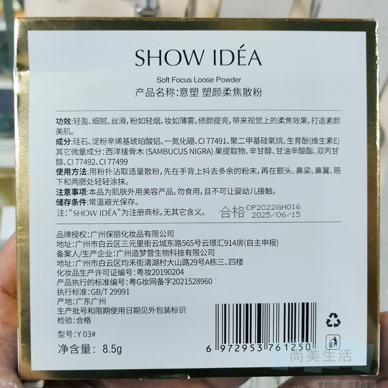 塑颜柔焦散粉蜜粉控油持久定妆粉遮瑕隐形毛孔防水防汗不脱妆哑光