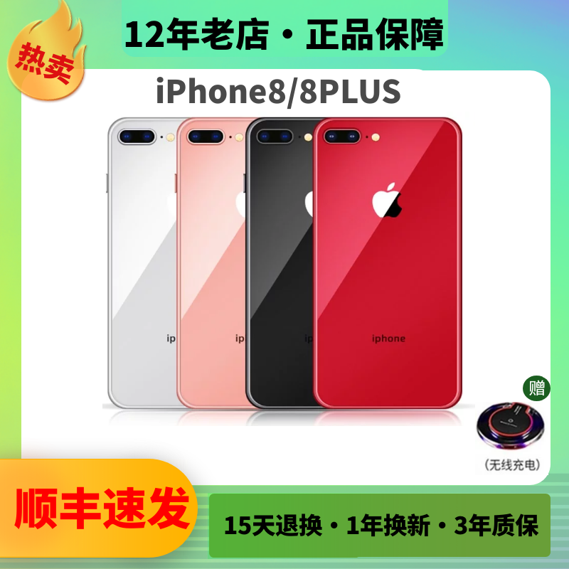 爱打扮(www.idaban.cn)，iPhone8plus Apple/苹果 iPhone 8Plus正品国行苹果8PLUS8代手机