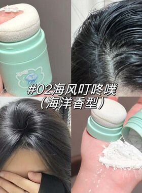 LUCKGO元气云朵蓬松粉  自然细腻清爽蓬松不油腻免洗头发平价彩妆