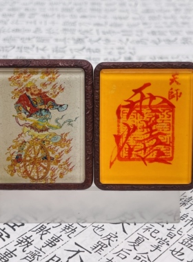 双面洒金手绘王灵官+纯手绘讳字枣木唐卡道牌镶银南斗北斗